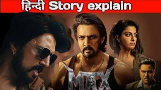 Max movie | Sudeep full story in hindi and review | 2025 new release