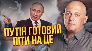 ️ТАМАР: Є загроза ПРОГРАТИ ВІЙНУ! Моторошний прокол влади України. У Придністров'ї почнуться бої?!