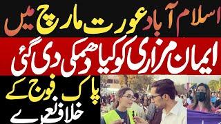 Emaan Mazari latest speech in Aurat March Islamabad || Details by Jalil Khan #auratmarch2023