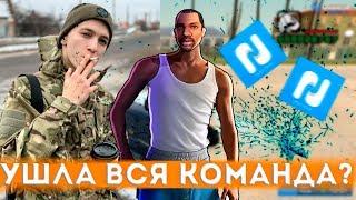 С NAMALSK RP УШЛА ВСЯ КОМАНДА? ВПОЛНЕ ВОЗМОЖНО!