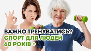 Найкраще тренування для ПОВАЖНОГО ВІКУ: потрібен тільки один стілець для вправ "Пригальмуй старість"