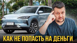 НЕ Вези Авто из Китая, пока не узнаешь эти правила