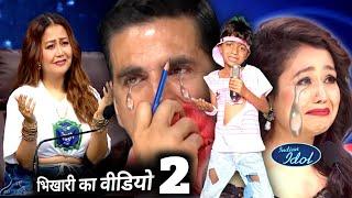 इस भिखारी ने Indian idol में सबको रूला दिया | sad performance | Indian idol season 14