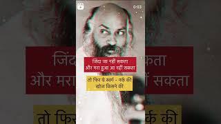 #osho #motivation #isv