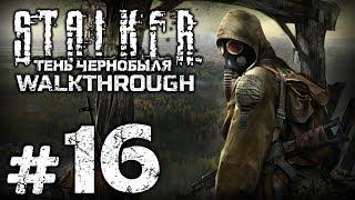 Прохождение S.T.A.L.K.E.R.: Тень Чернобыля — Часть #16: ПРИПЯТЬ / ЧАЭС