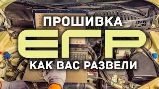  Всероссийский лохотрон. Как самому проверить, отключили вам ЕГР или нет. Ниссан Патфайндер