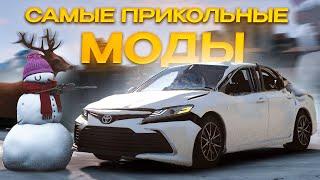 ТОП ПРИКОЛЬНЫХ МОДОВ ДЛЯ BeamNG.drive!