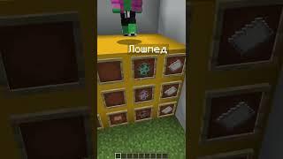 ФРОКИЗ РЕВАНШ МОБ АРЕНА #gaming #⁠youtube #funny #minecraft #memes #tiktok #shorts #ytshorts