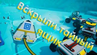 Вскрыл контейнер а там это ASTRONEER#14