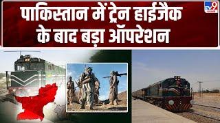 Pakistan Train Hijack: 30 पाकिस्तानी सैनिकों की हत्या... 100 से ज्यादा पर खतरा - TV9