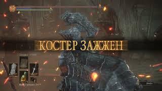 Как пройти босса Сумрак копье церкви. Прохождение Dark Souls 3 на самом сложном NG+7