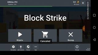 Block strike 5.1.0 New HACK!!! |Блок страйк 5.1.0 Новый взлом! |Молочник PRO взломал BS 5.1.0