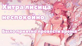 Прохождение задания Яэ Мико | Божественная Кицунэ | Глава 1 | Genshin Impact