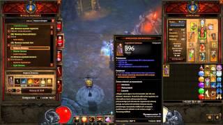 Diablo 3 Reaper of Souls Owijacze Żniwiarza craft nr 1