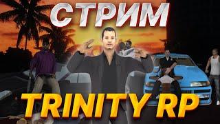 СТРИМ SAMP | TRINITY RP  | #2 #1 | RPG