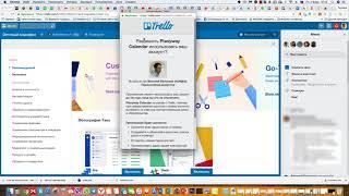 Как облегчить работу в Trello. Устанавливаем календарь Planyway Calendar