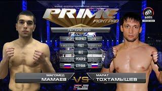 Магомед Мамаев vs. Марат Тохтамышев | Magomed Mamaev vs. Marat Tokhtamyshev | TKFC - PS 17