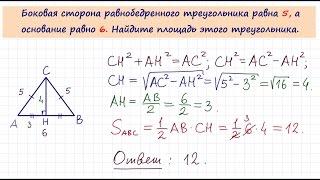 Задача 6 №27619 ЕГЭ по математике. Урок 67