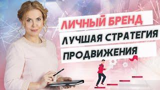 Построение личного бренда врача, специалиста и продвижение медицинской клиники!