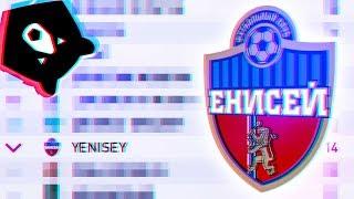 ПЕРВЫЕ ПРОБЛЕМЫ В КАРЬЕРЕ ТРЕНЕРА ЗА ЕНИСЕЙ | PES 19 КАРЬЕРА ТРЕНЕРА #5 PES 2019 МАСТЕР ЛИГА