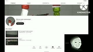 он подписан!? @майнком!