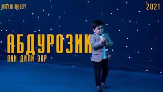 Абдурозик - Охи Дили Зор [ КОНЦЕРТ МОСКВА 2021 ] | Abduroziq - Ohi Dili Zor 2021