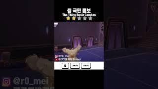 [마블 라이벌즈] 씽 국민콤보