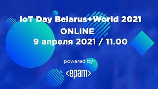 Дискуссия в рамках митапа IoT Day  Belarus+World 2021.