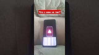 Что с ним не так? #smartphone #android #error #