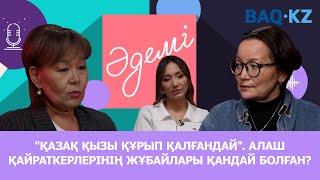 "Қазақ қызы құрып қалғандай". Алаш қайраткерлерінің жұбайлары қандай болған?