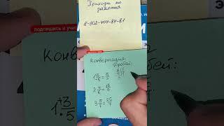 Как конвертировать дроби обратно в смешанную дробь рассказал Жиренков Андрей Сергеевич