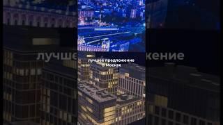 Подпишись, OPENCITY знает всё о новостройках Москвы #недвижимость #новостройки #москва