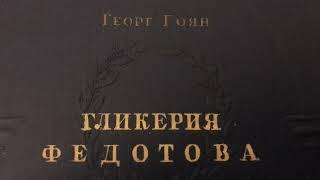Грачёв Вадим Сергеевич. Обзор моей домашней библиотеки. Часть 86. Малый театр.