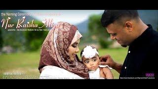 The Naming & Akikah Ceremony of Nur Raisha by Digimax Video Productions