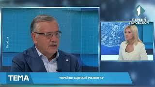 Анатолій Гриценко в ефірі "Перший. Міський. Одеса" (15.08.2018)