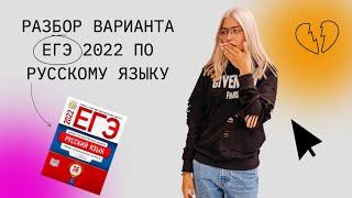 РАЗБОР ВАРИАНТА 1 ЦЫБУЛЬКО-2022 | ЕГЭ