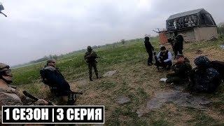 ПОИСК ПУТИ | 1 СЕЗОН - 3 СЕРИЯ | STALKER - Малая Земля | Сталкерстрайк