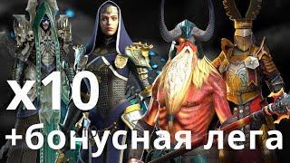 Raid Shadow Legends Капитан Пёсик стрим