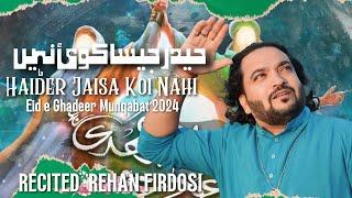 13 Rajab Haider Jaisa Koi Nahi | Rehan Firdosi | New Manqabath | Eid e Ghadeer | 2024 |