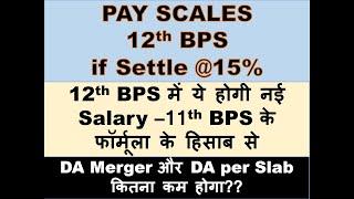 12TH BPS NEW PAY SCALES IF SETTLE AT 15% | DA MERGER DATE | DA PER SLAB WILL BE REDUCED