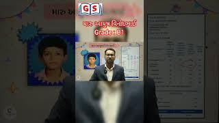 Students of Gyanlive shala  #education #std10result #gshseb #schoolexam