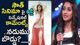 Ileana D'cruz Slams Tollywood's Navel Obsession | Ileana Shocking Comments On South Movies