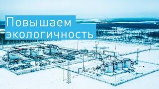 «Газпромнефть-Восток» повышает экологичность производства