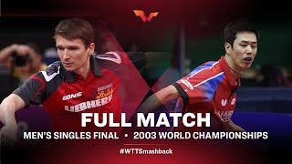 #WTTSmashback | Werner Schlager vs Joo Saehyuk | MS Final | 2003 World Table Tennis Championships