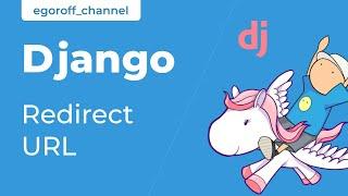 15 Redirect Url в Django. Перенаправление адреса в Django 3