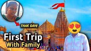 First Trip With Family |Bloger Tv