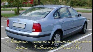 Лайфхак при снятии и установке рулевой рейки на Volkswagen  Passat B5