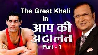 The Great Khali In Aap Ki Adalat (Part 1) - India TV