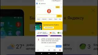 Как зайти на закрытый сайт через VPN приложения  OPERA (Android)