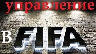 Настройка управления в Fifa под клавиатуру.